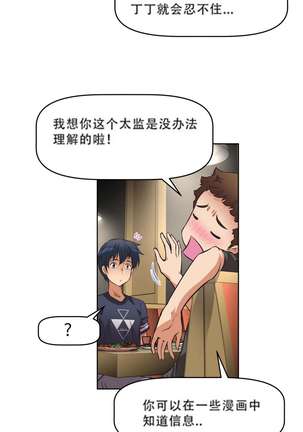 超级女友1-10 chinese - Page 208