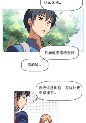 超级女友1-10 chinese - Page 30