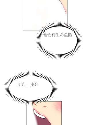 超级女友1-10 chinese - Page 66