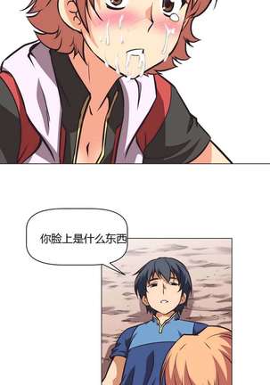 超级女友1-10 chinese - Page 48