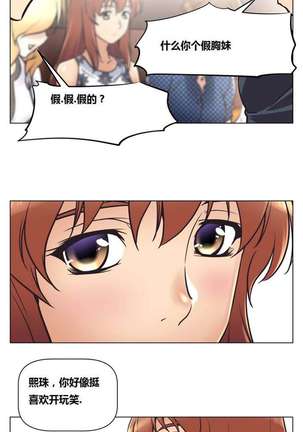 超级女友1-10 chinese - Page 15