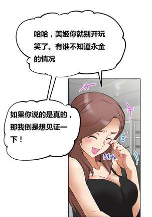 超级女友1-10 chinese - Page 195