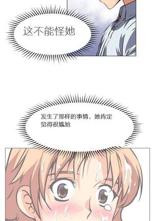 超级女友1-10 chinese - Page 99