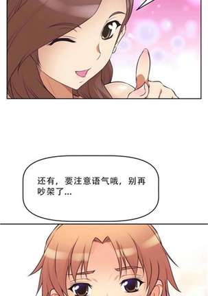 超级女友1-10 chinese - Page 201