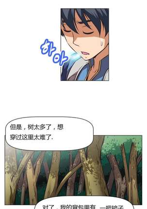 超级女友1-10 chinese - Page 33