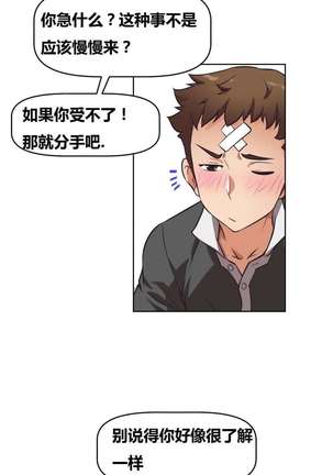 超级女友1-10 chinese - Page 207