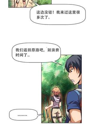 超级女友1-10 chinese - Page 32