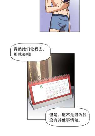 超级女友1-10 chinese - Page 20