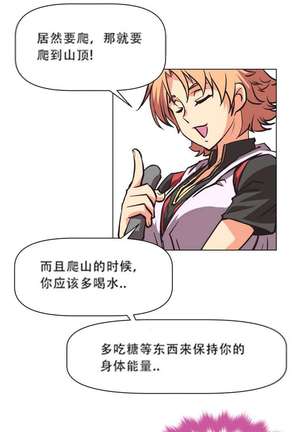 超级女友1-10 chinese - Page 24