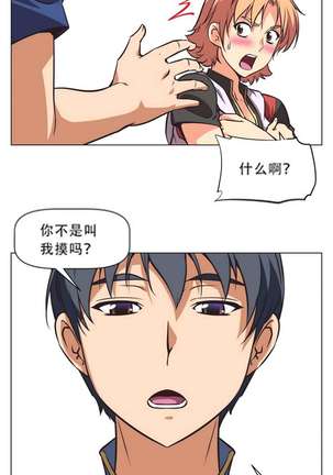 超级女友1-10 chinese - Page 29