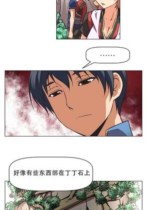 超级女友1-10 chinese - Page 36