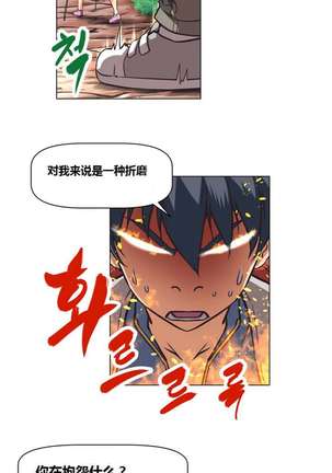 超级女友1-10 chinese - Page 23