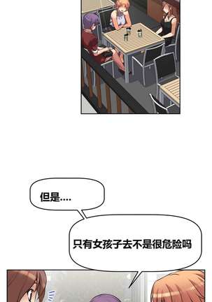 超级女友1-10 chinese - Page 174