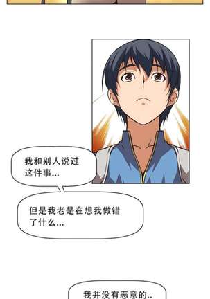 超级女友1-10 chinese - Page 26