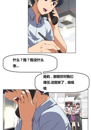 超级女友1-10 chinese - Page 88