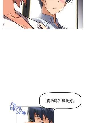 超级女友1-10 chinese - Page 147