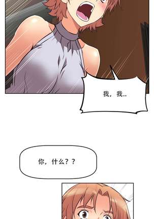 超级女友1-10 chinese - Page 196