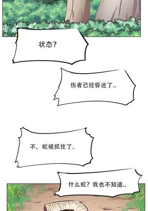 超级女友1-10 chinese - Page 54