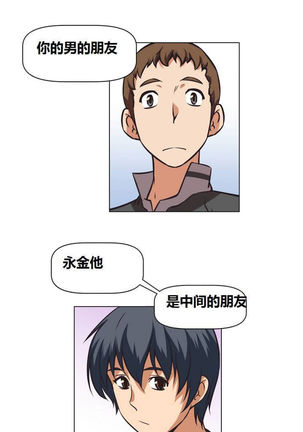 超级女友1-10 chinese - Page 13