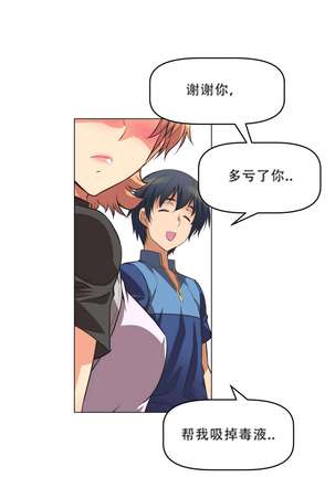 超级女友1-10 chinese - Page 78