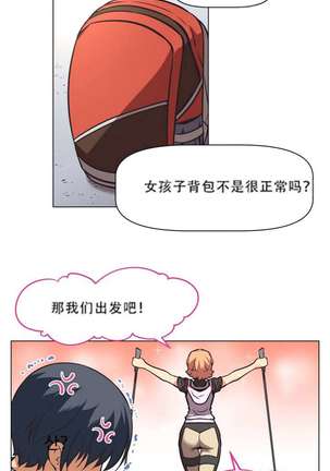 超级女友1-10 chinese - Page 22