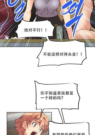 超级女友1-10 chinese - Page 190