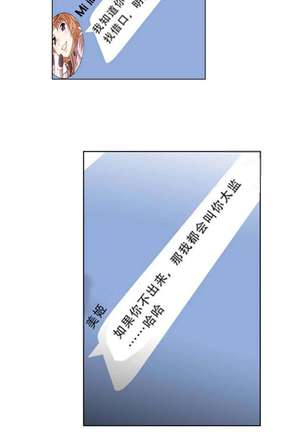 超级女友1-10 chinese - Page 19