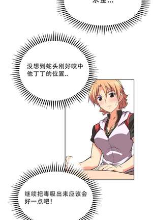 超级女友1-10 chinese - Page 59