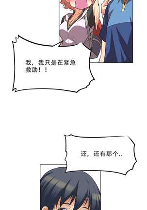 超级女友1-10 chinese - Page 79