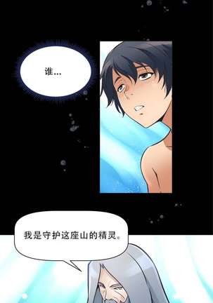 超级女友1-10 chinese - Page 43