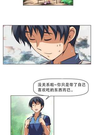 超级女友1-10 chinese - Page 25