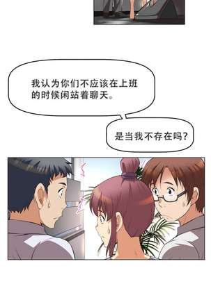 超级女友1-10 chinese - Page 89