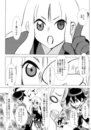 Hanatoki Page #6