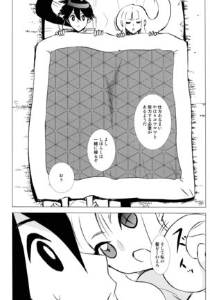 Hanatoki Page #8