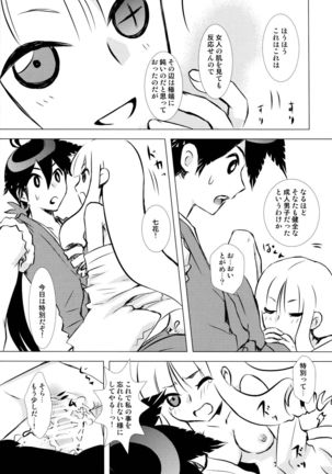 Hanatoki Page #15