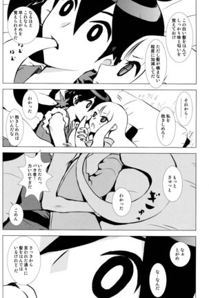 Hanatoki - Page 9