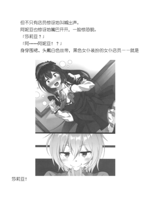 Knight's Deal with The Devil  Yuri Kiss|骑士的我与恶魔的交易 百合之吻 Page #107