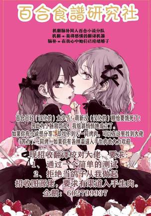 Knight's Deal with The Devil  Yuri Kiss|骑士的我与恶魔的交易 百合之吻 Page #193