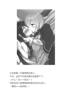 Knight's Deal with The Devil  Yuri Kiss|骑士的我与恶魔的交易 百合之吻 Page #56