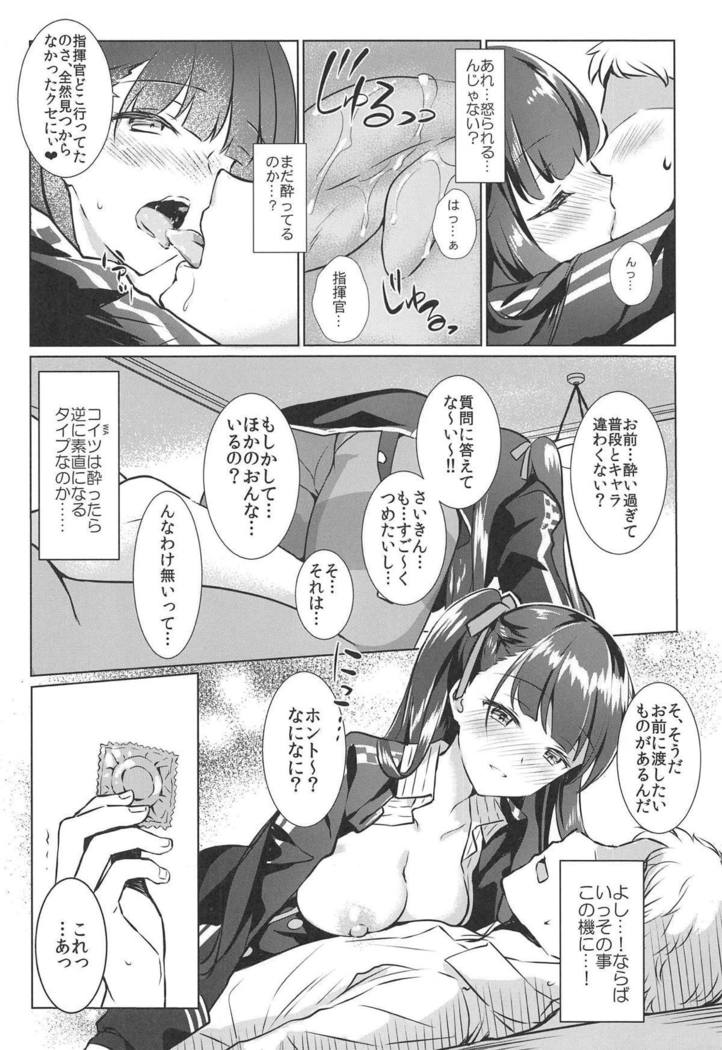 Sunao na Kanojo to Hetare Shikikan