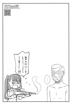 Sunao na Kanojo to Hetare Shikikan Page #21
