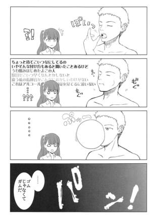 Sunao na Kanojo to Hetare Shikikan Page #20