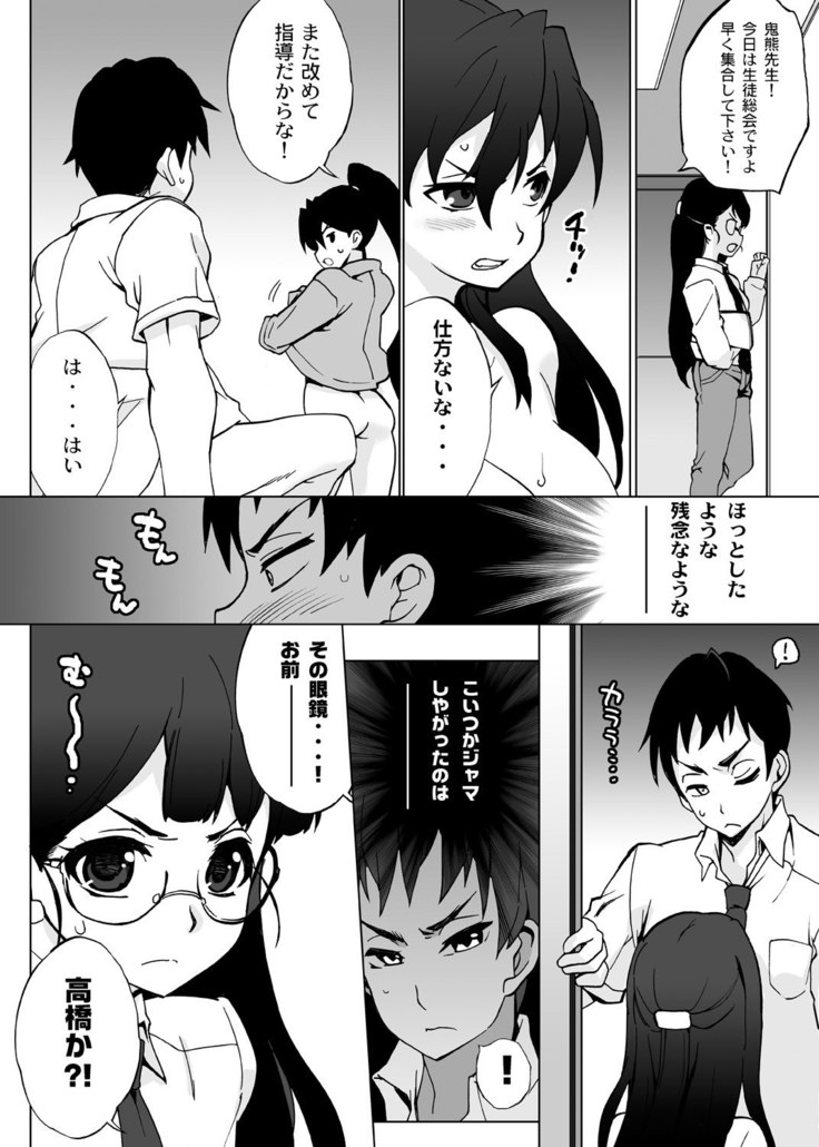 Ore igai minna nyotaika sitematsuta sekai