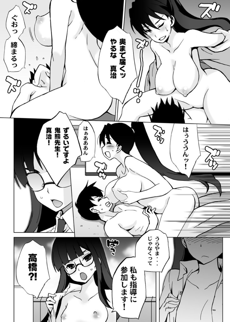 Ore igai minna nyotaika sitematsuta sekai