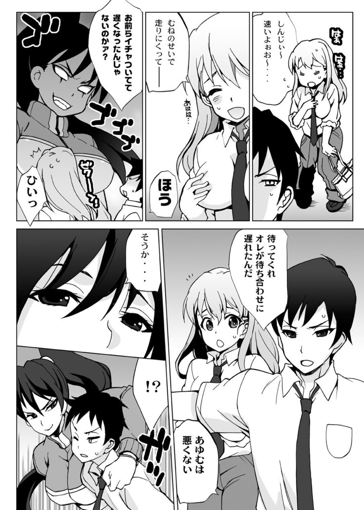 Ore igai minna nyotaika sitematsuta sekai