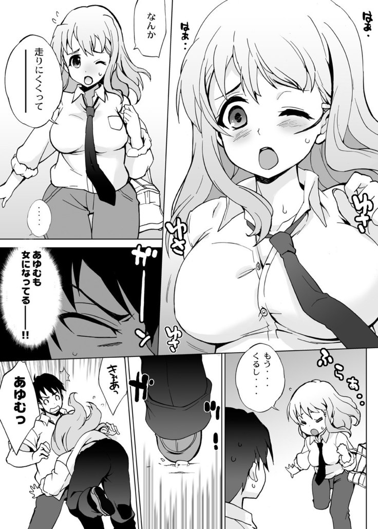 Ore igai minna nyotaika sitematsuta sekai