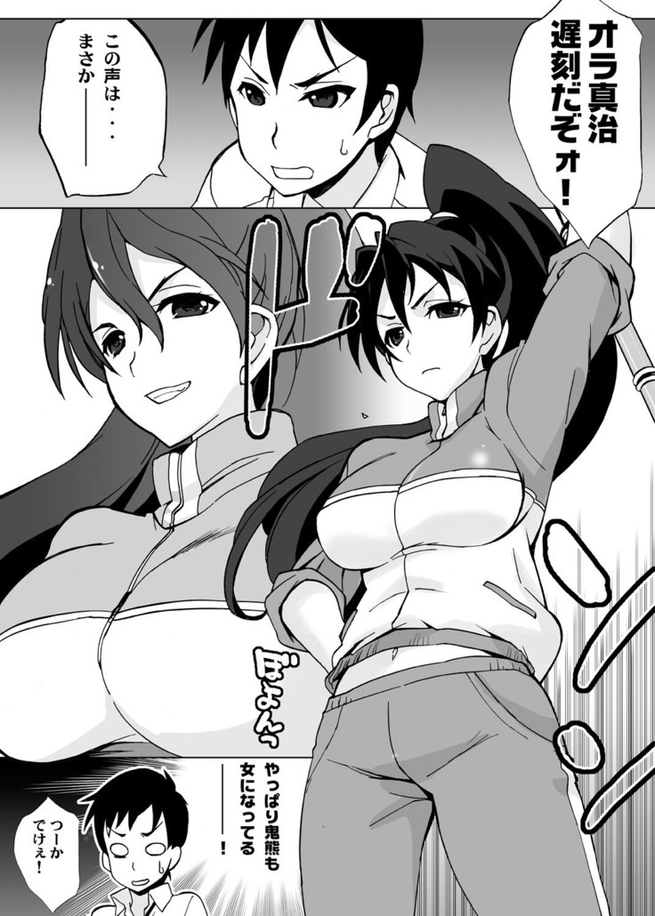 Ore igai minna nyotaika sitematsuta sekai