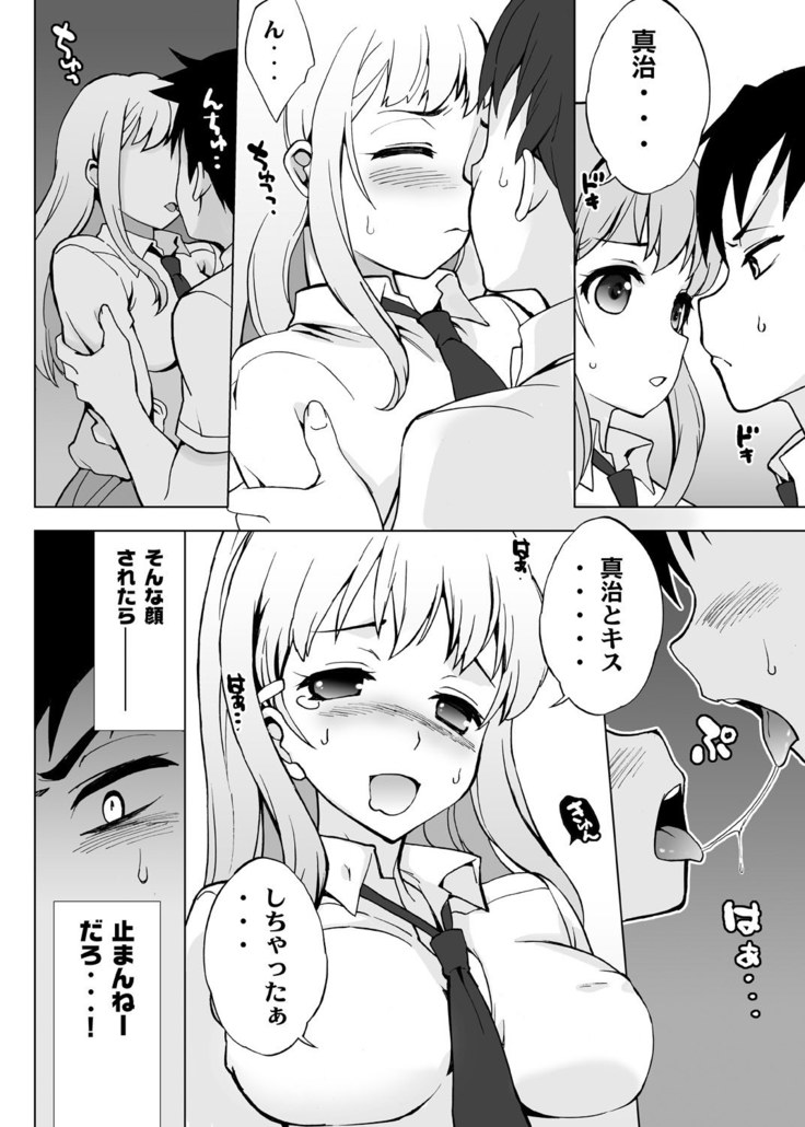Ore igai minna nyotaika sitematsuta sekai