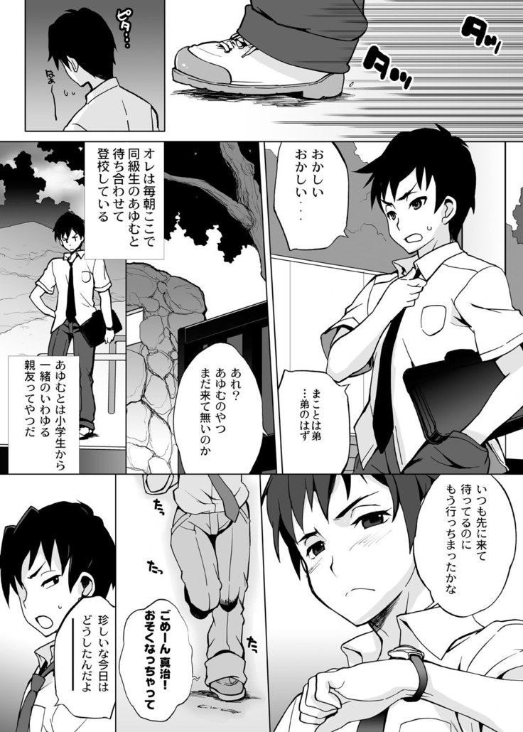 Ore igai minna nyotaika sitematsuta sekai