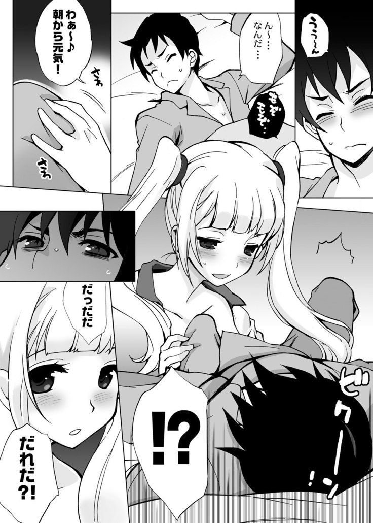 Ore igai minna nyotaika sitematsuta sekai